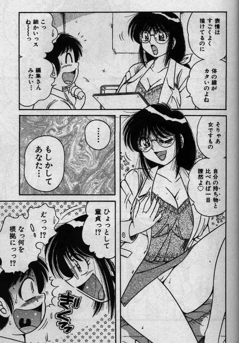 ホケモン Page.73