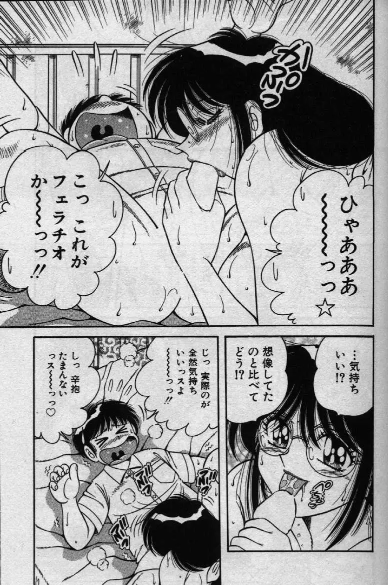 ホケモン Page.77