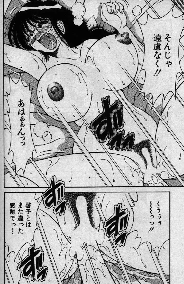 ホケモン Page.95