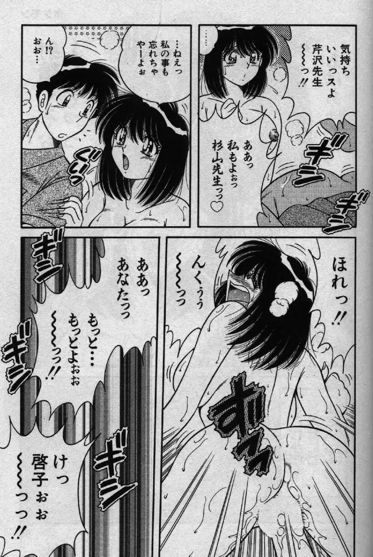 ホケモン Page.96