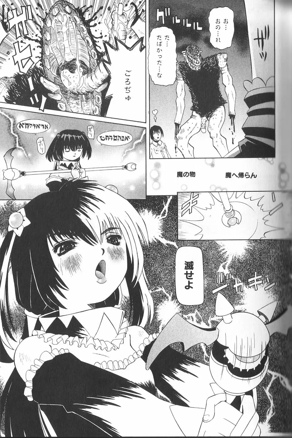 パンドラ淫妖記 Page.19