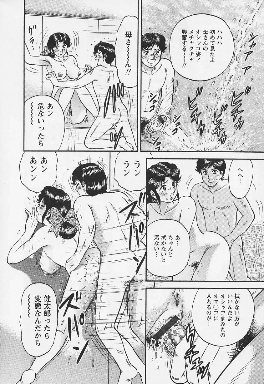 乳姉 Page.160