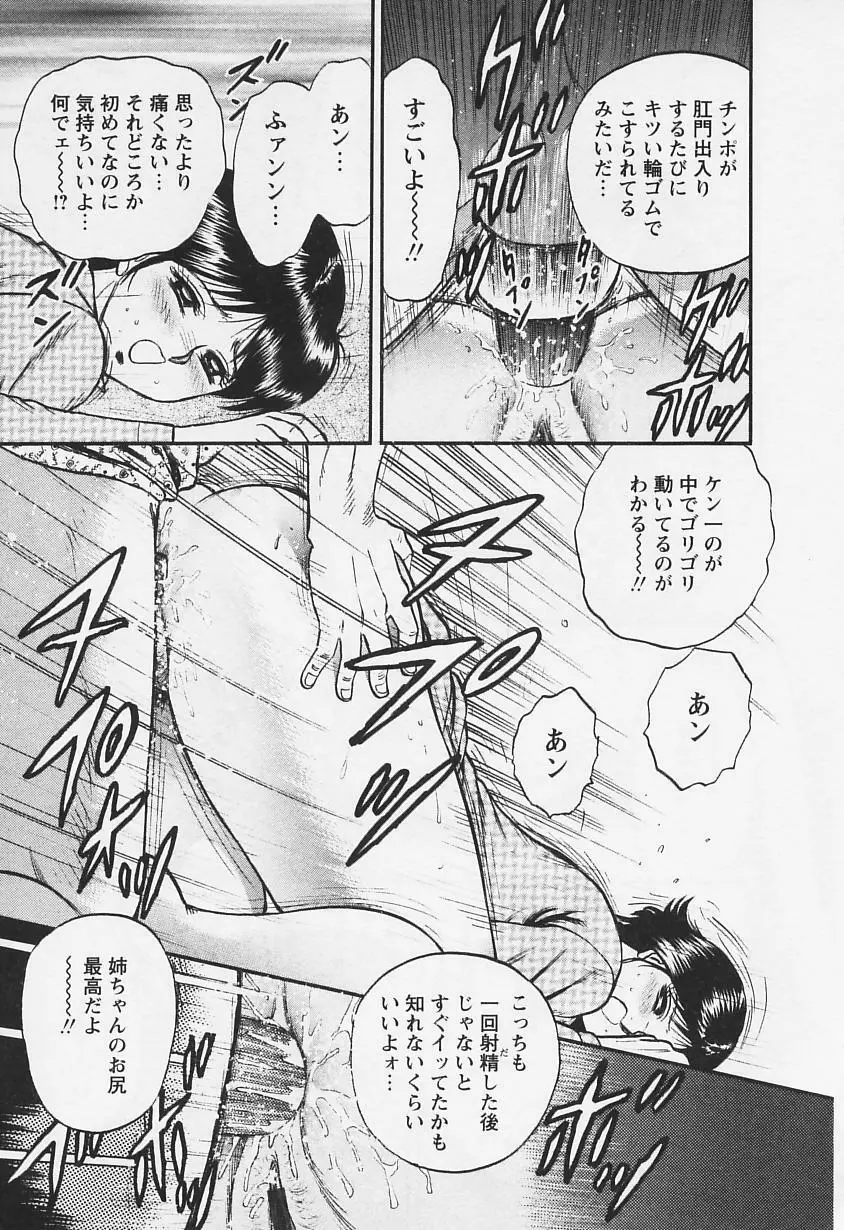 乳姉 Page.19