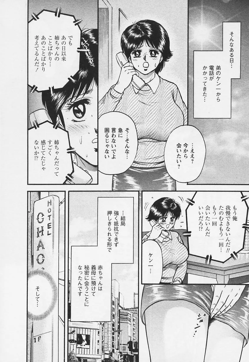 乳姉 Page.26