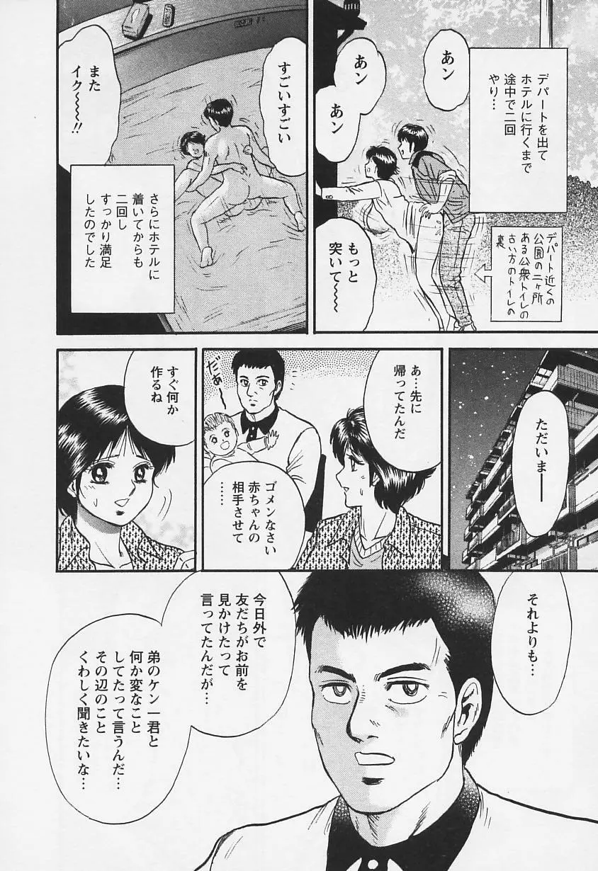 乳姉 Page.62