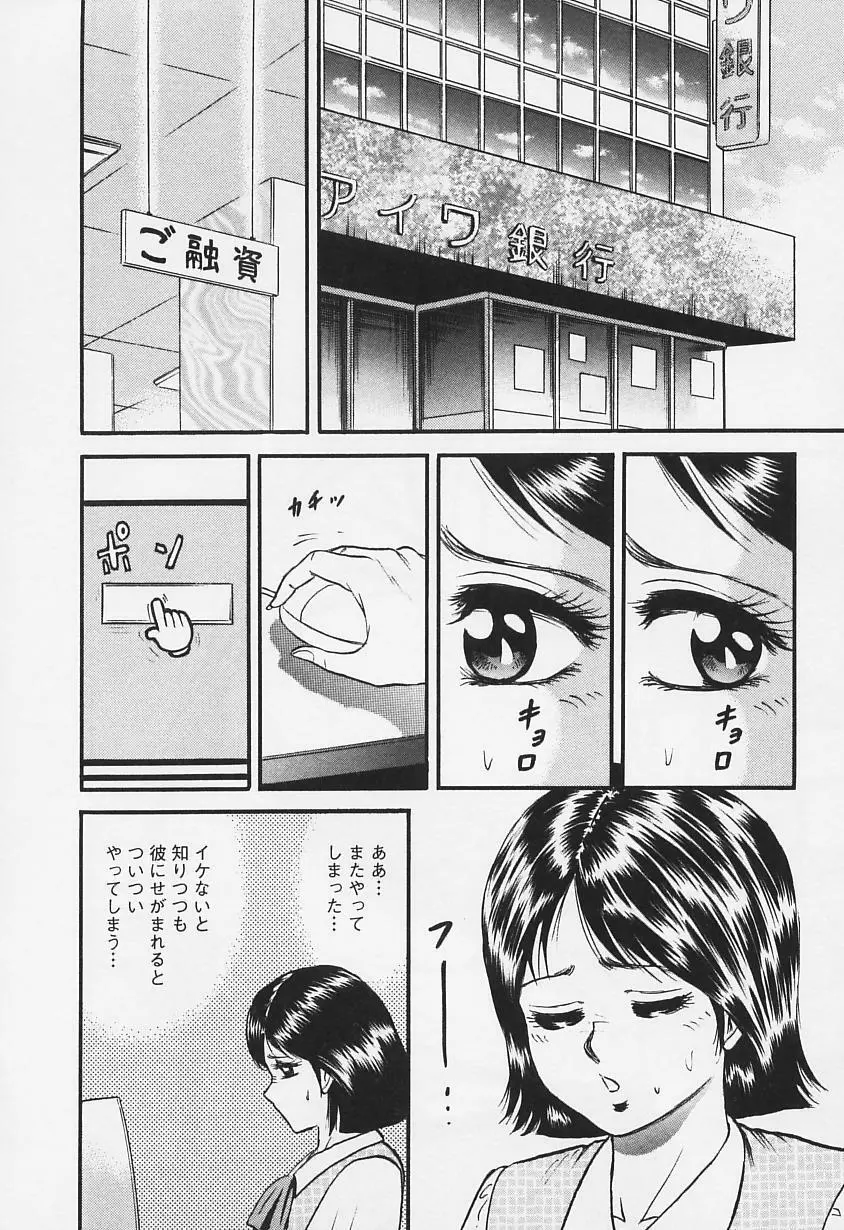 乳姉 Page.84