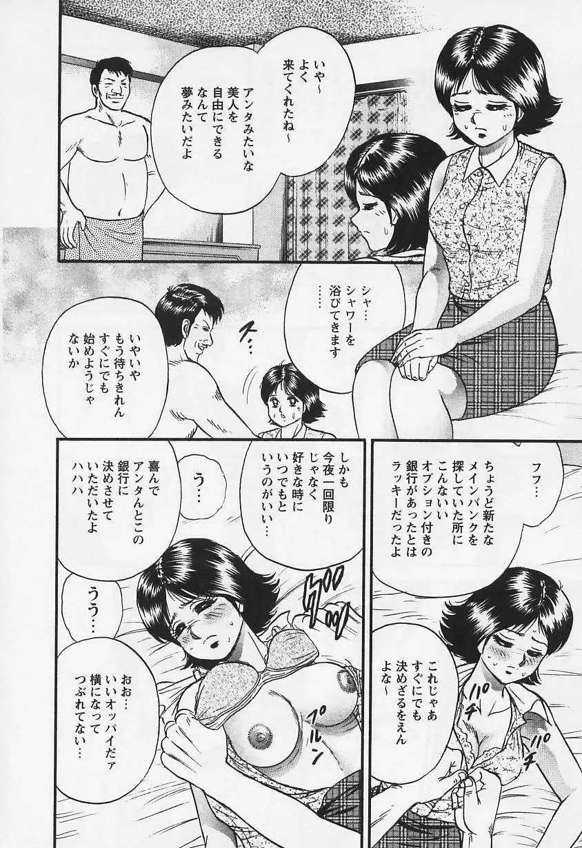 乳姉 Page.88