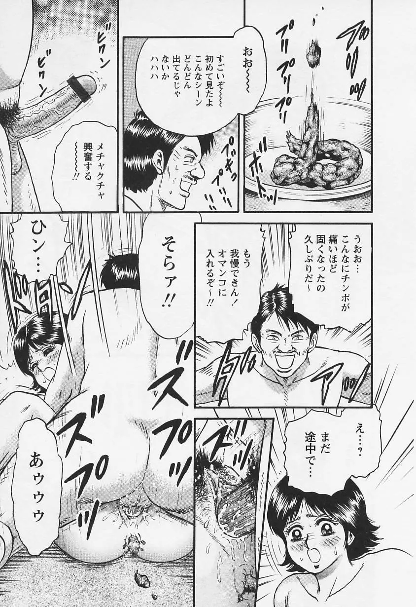 乳姉 Page.95