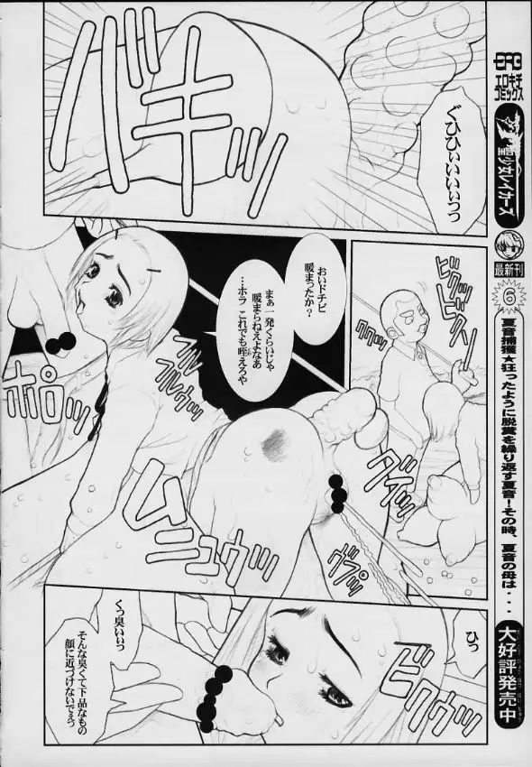 MaD ArtistS PercivaL Page.6