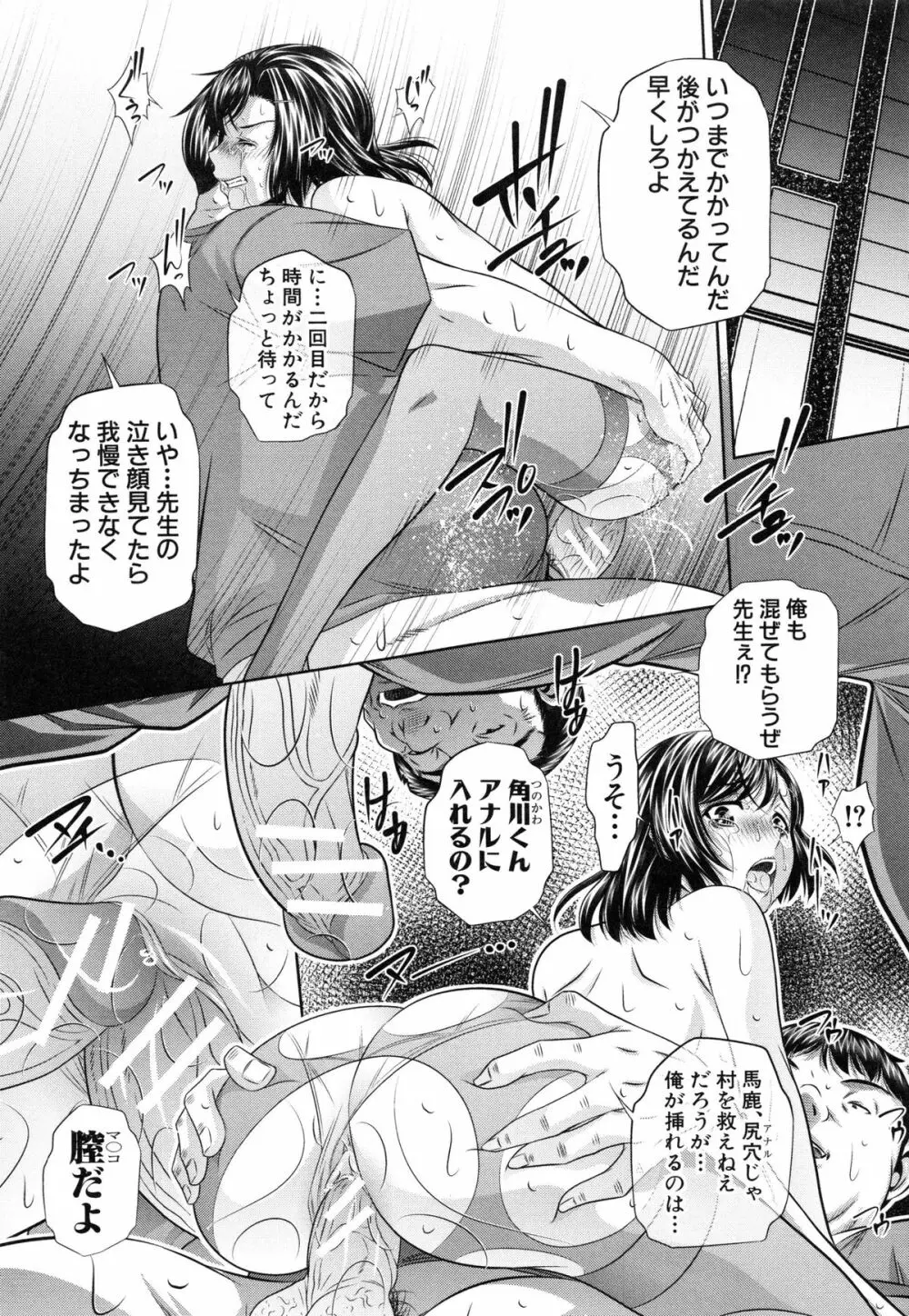 姦罰痴態 Page.27