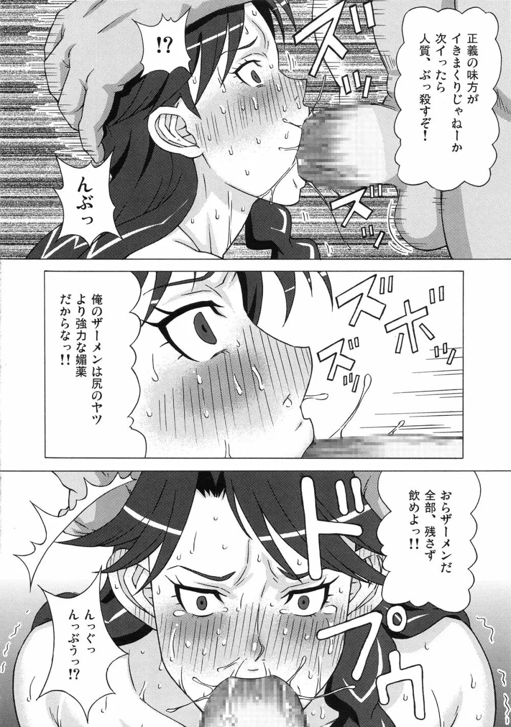 海藤みなみと天ノ川きららに色々してみた。 Page.23