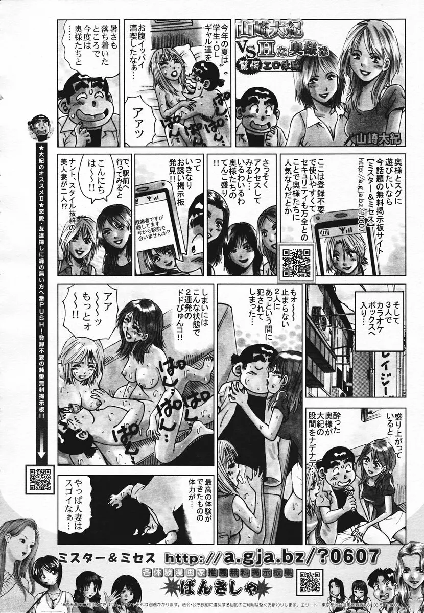 COMIC MUJIN 2006年11月号 Page.98