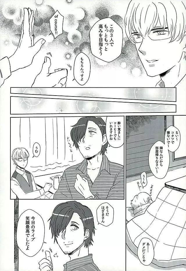 DREAM NIGHT Page.20