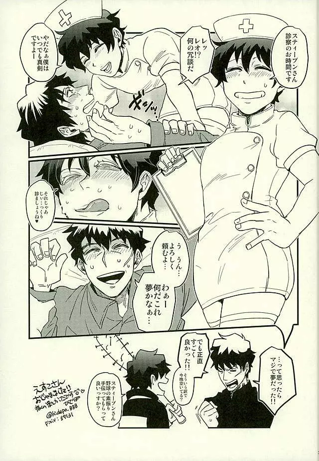 吐息40°C Page.25