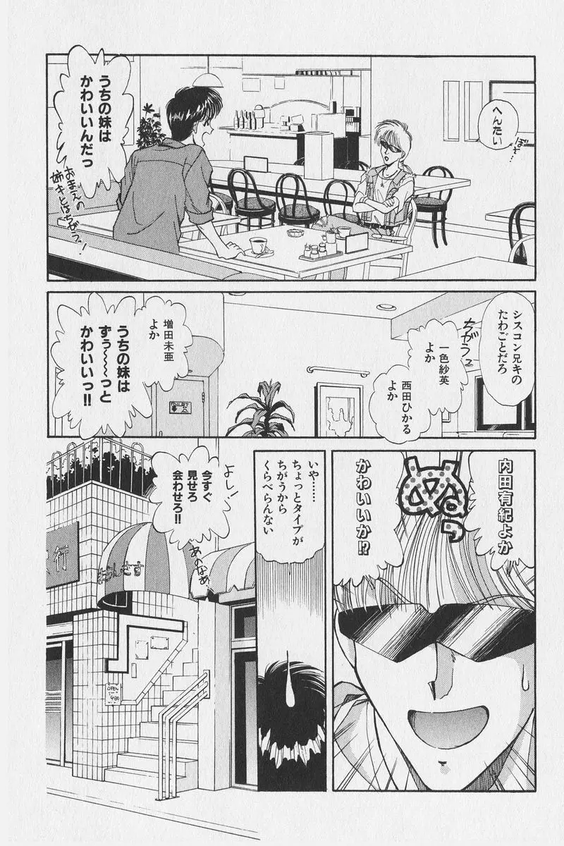 はちがつのうさぎremix Page.106