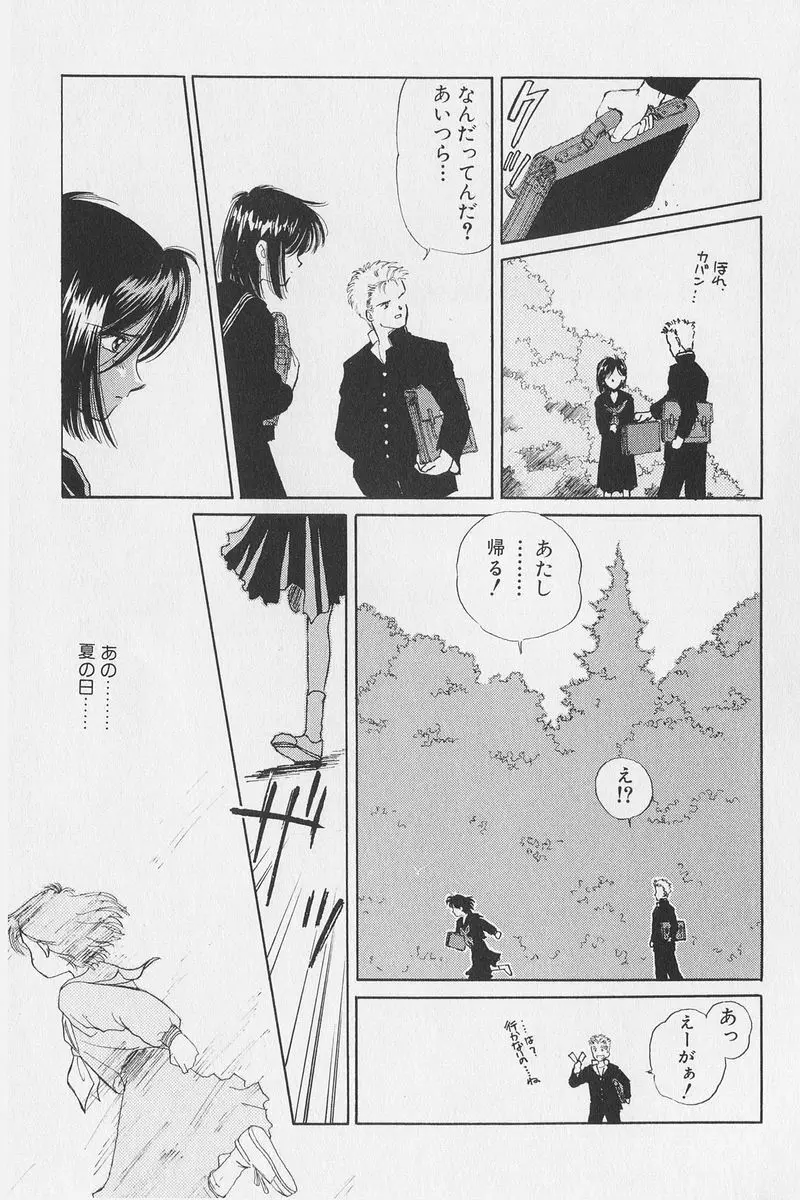 はちがつのうさぎremix Page.140