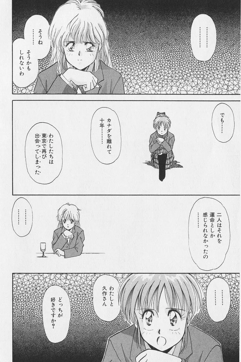 はちがつのうさぎremix Page.163