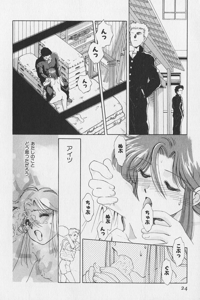 はちがつのうさぎremix Page.21