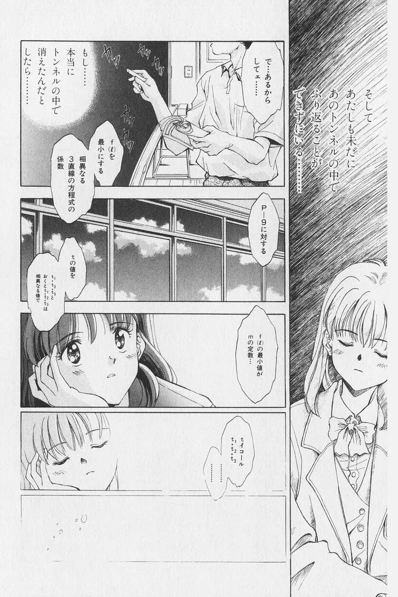 はちがつのうさぎremix Page.233