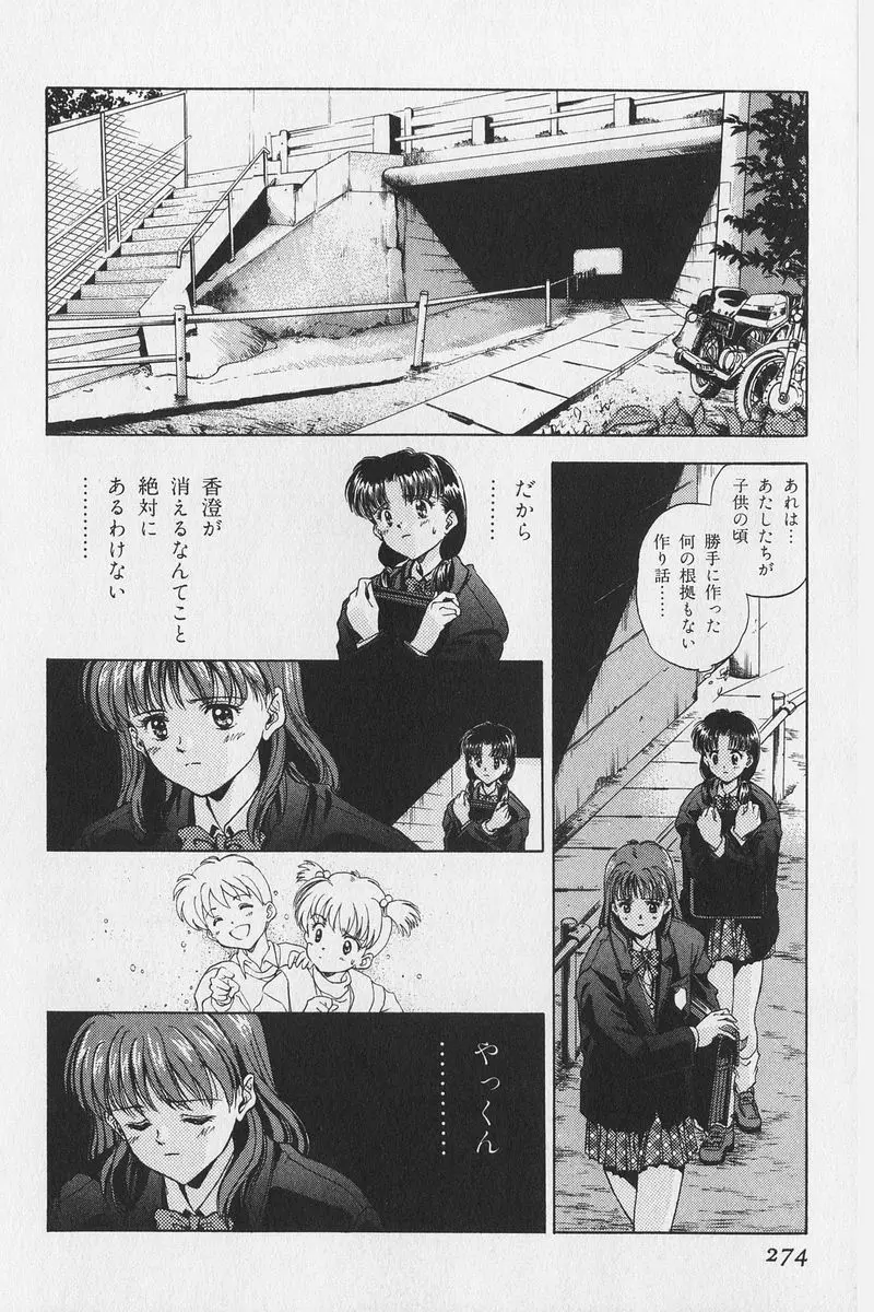 はちがつのうさぎremix Page.237