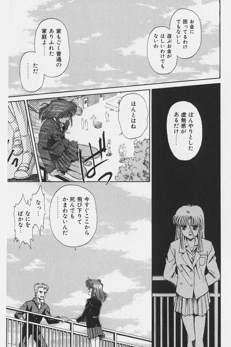 はちがつのうさぎremix Page.31