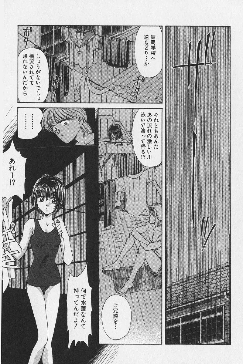 はちがつのうさぎremix Page.42