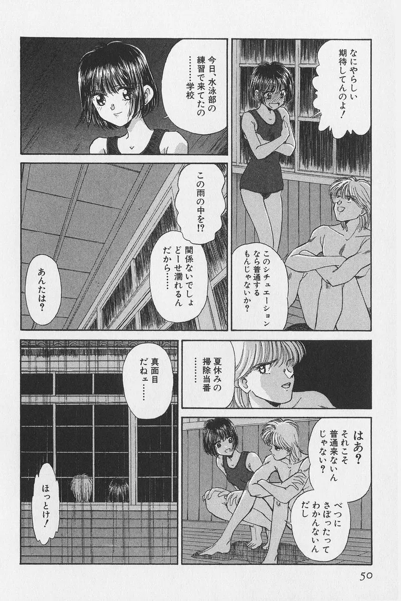 はちがつのうさぎremix Page.43