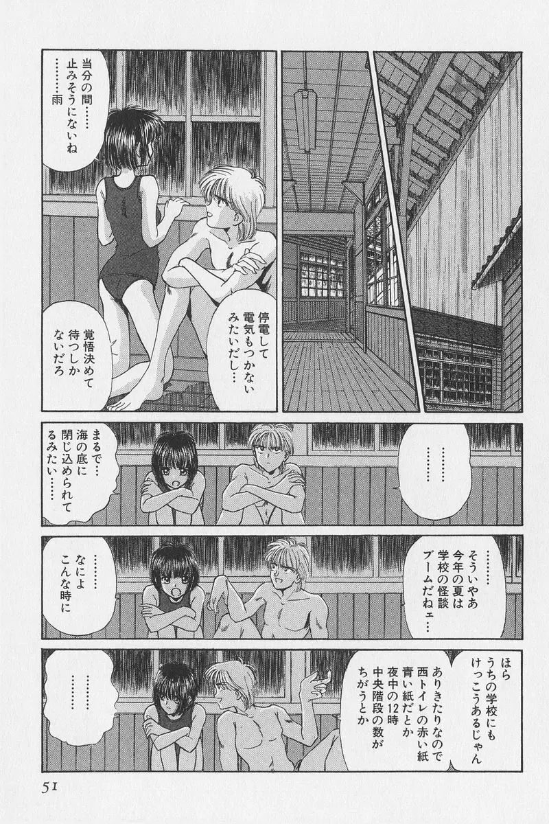 はちがつのうさぎremix Page.44