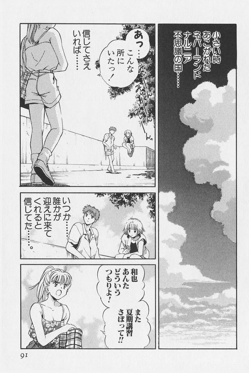 はちがつのうさぎremix Page.76