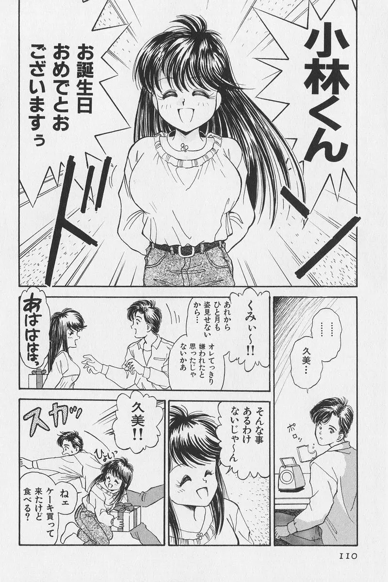 はちがつのうさぎremix Page.95