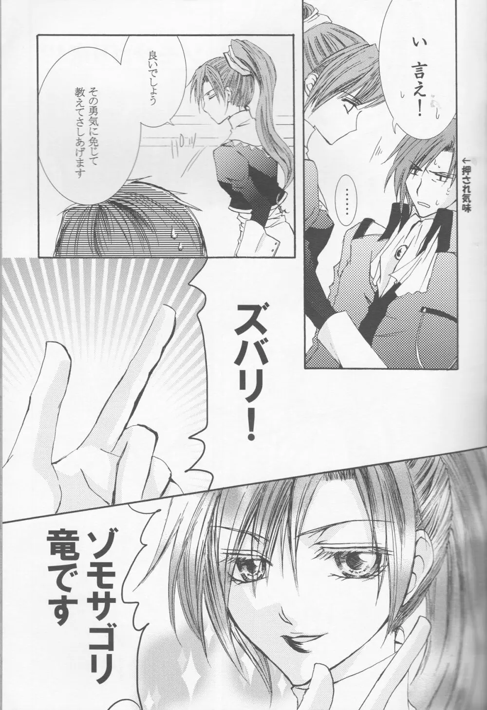 別マ!? Page.12