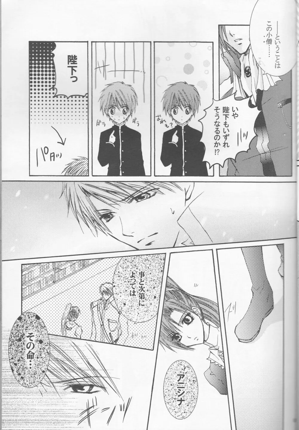別マ!? Page.14