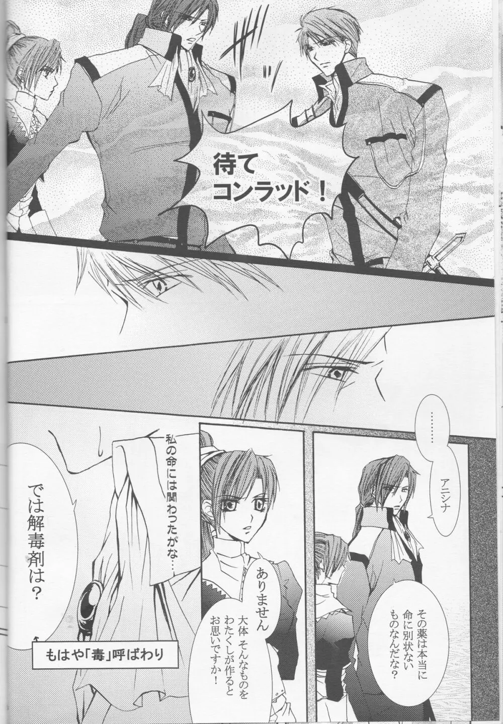 別マ!? Page.15