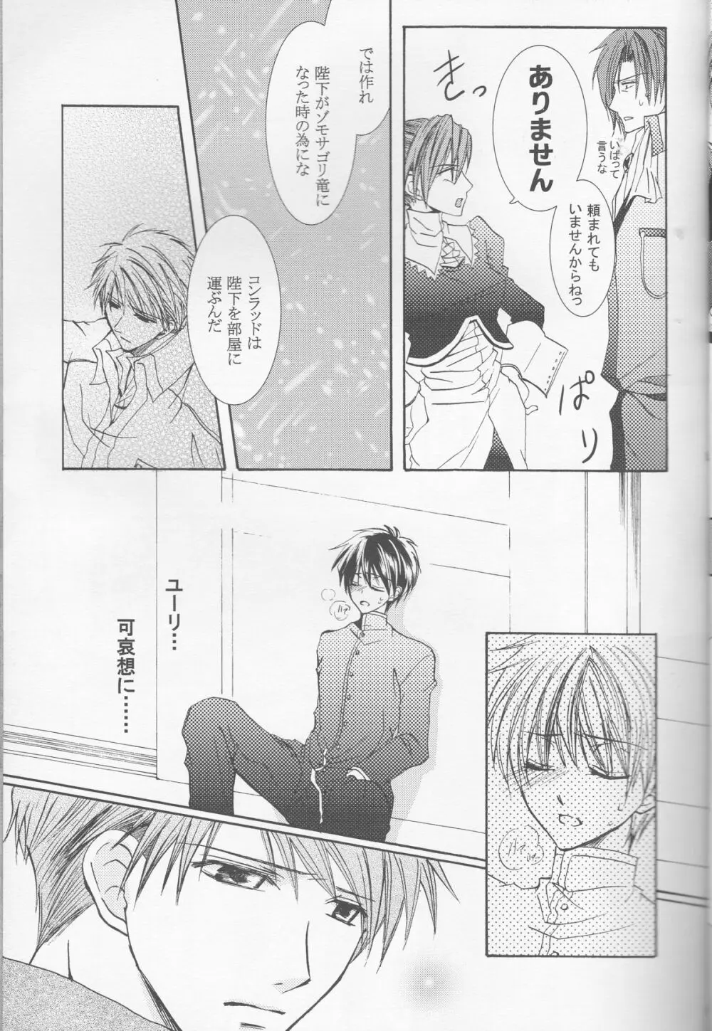 別マ!? Page.16
