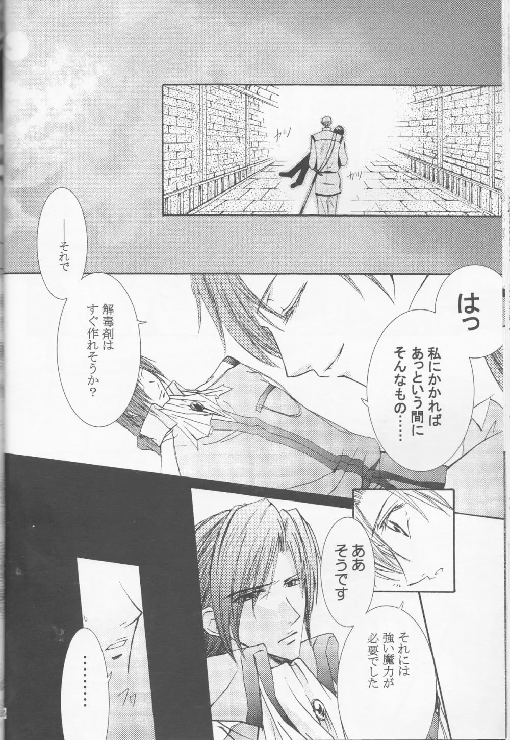 別マ!? Page.17