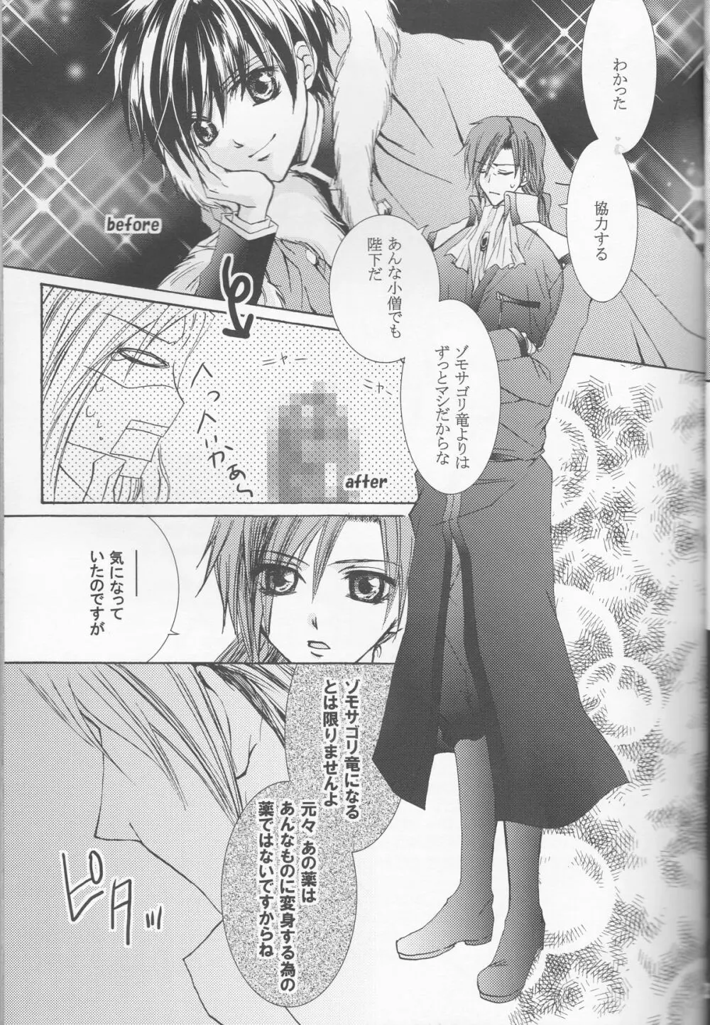 別マ!? Page.18