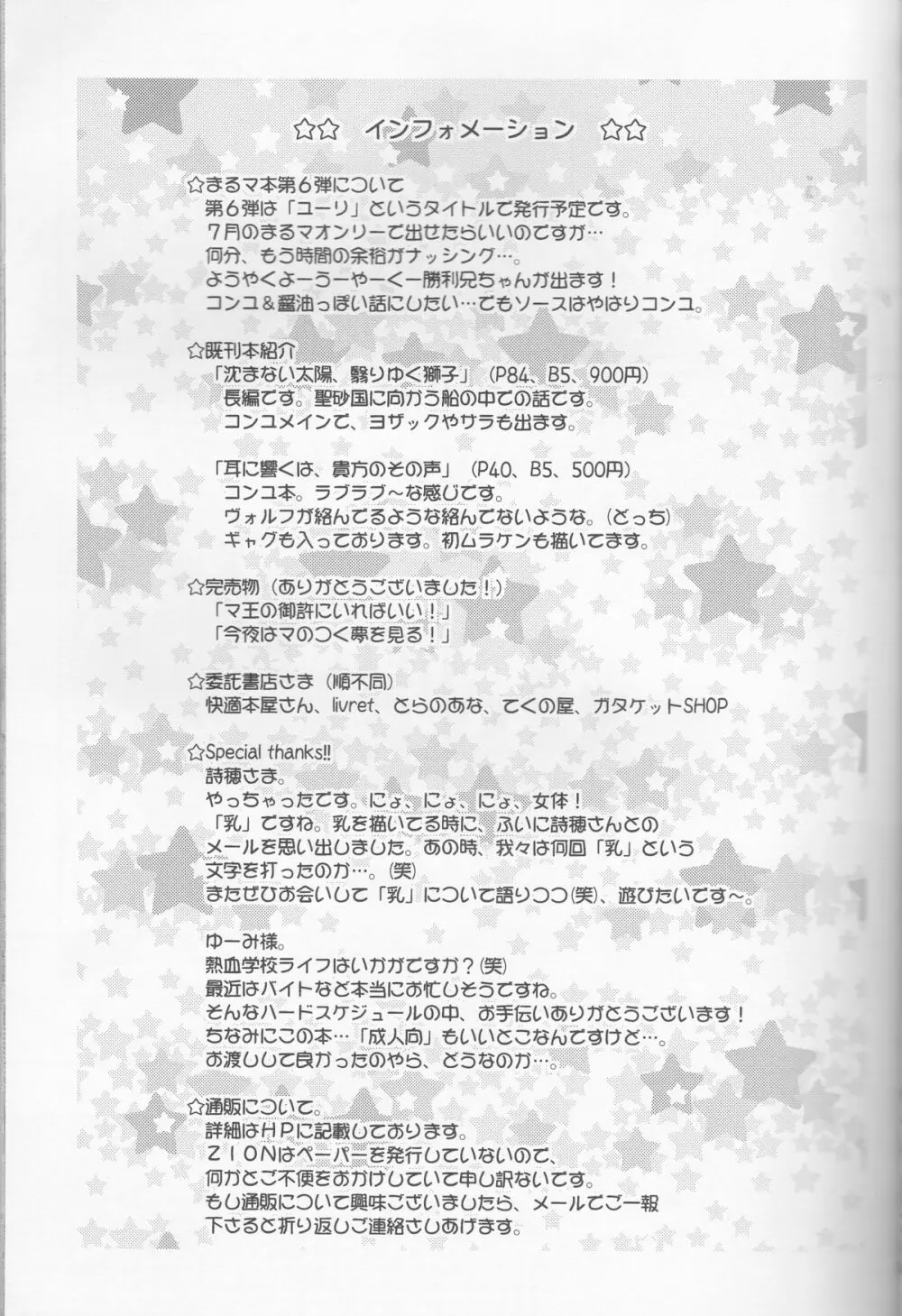 別マ!? Page.20