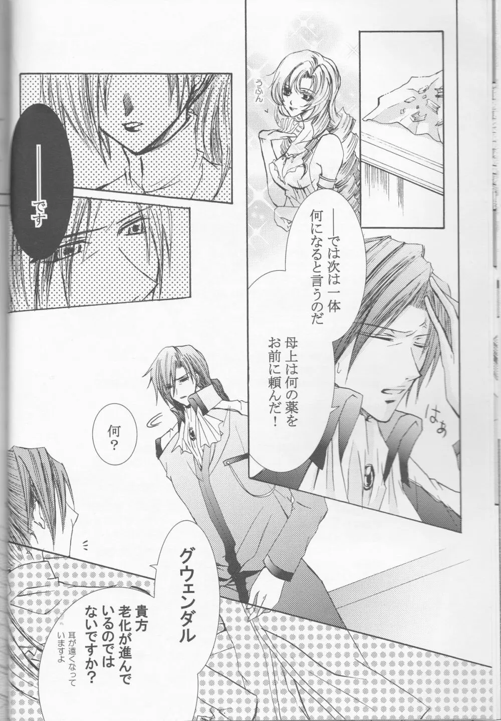 別マ!? Page.21