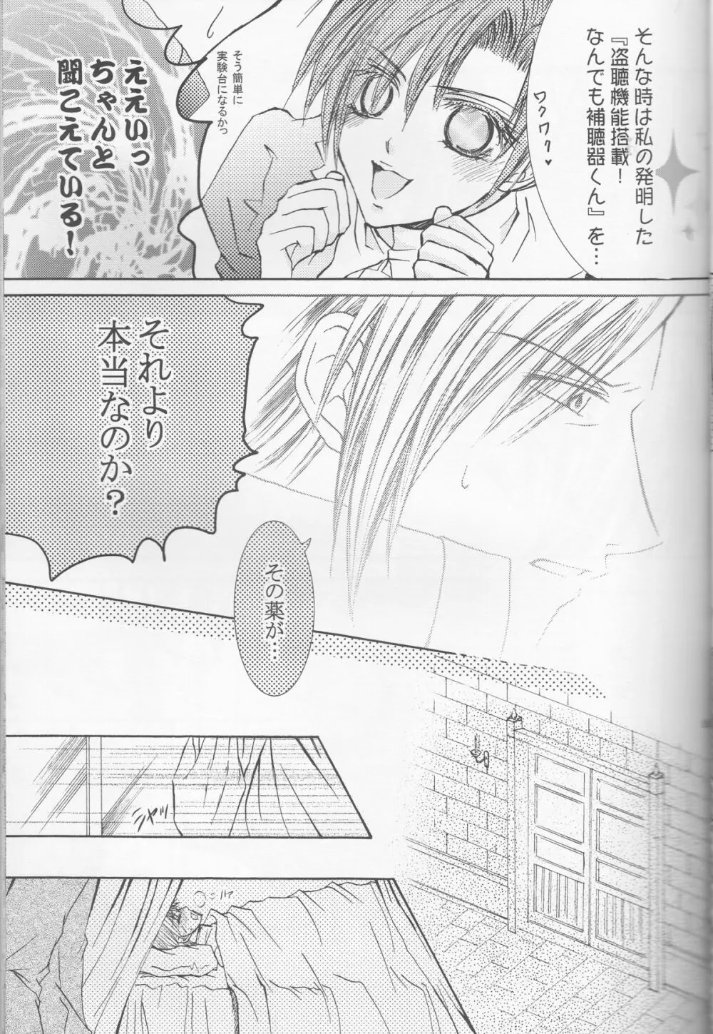 別マ!? Page.22