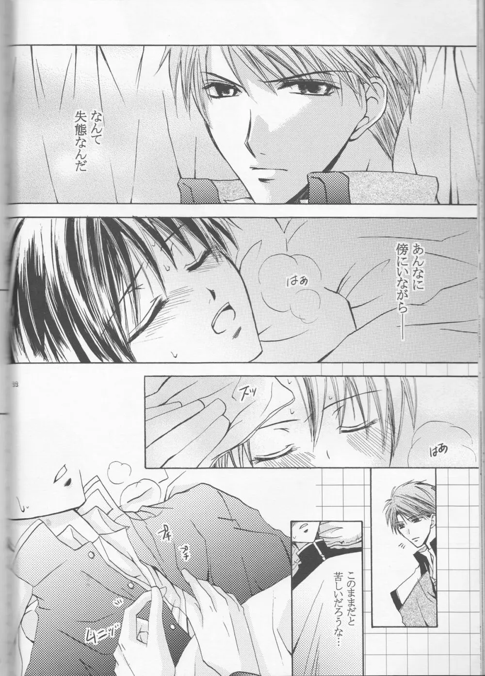 別マ!? Page.23