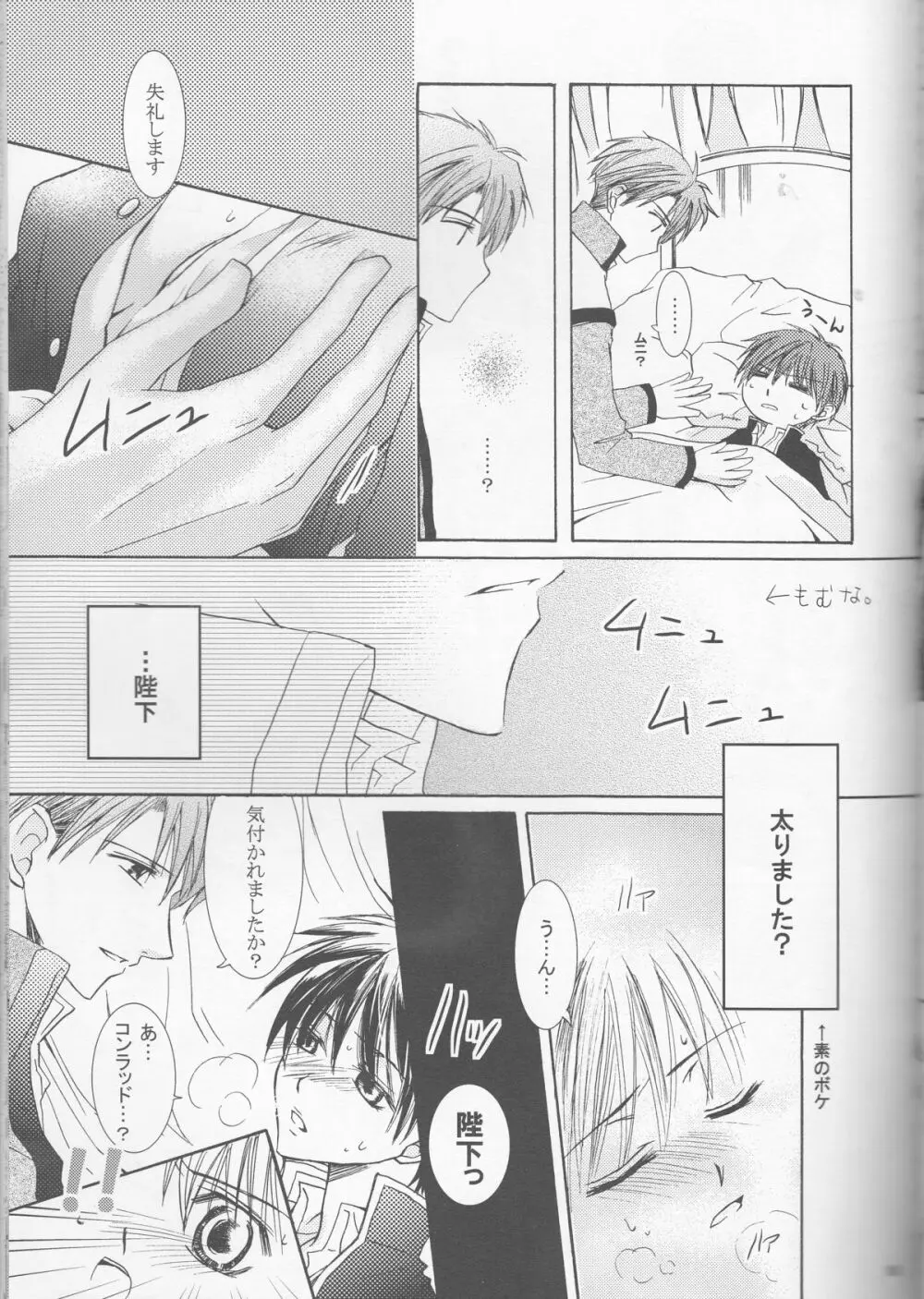 別マ!? Page.24