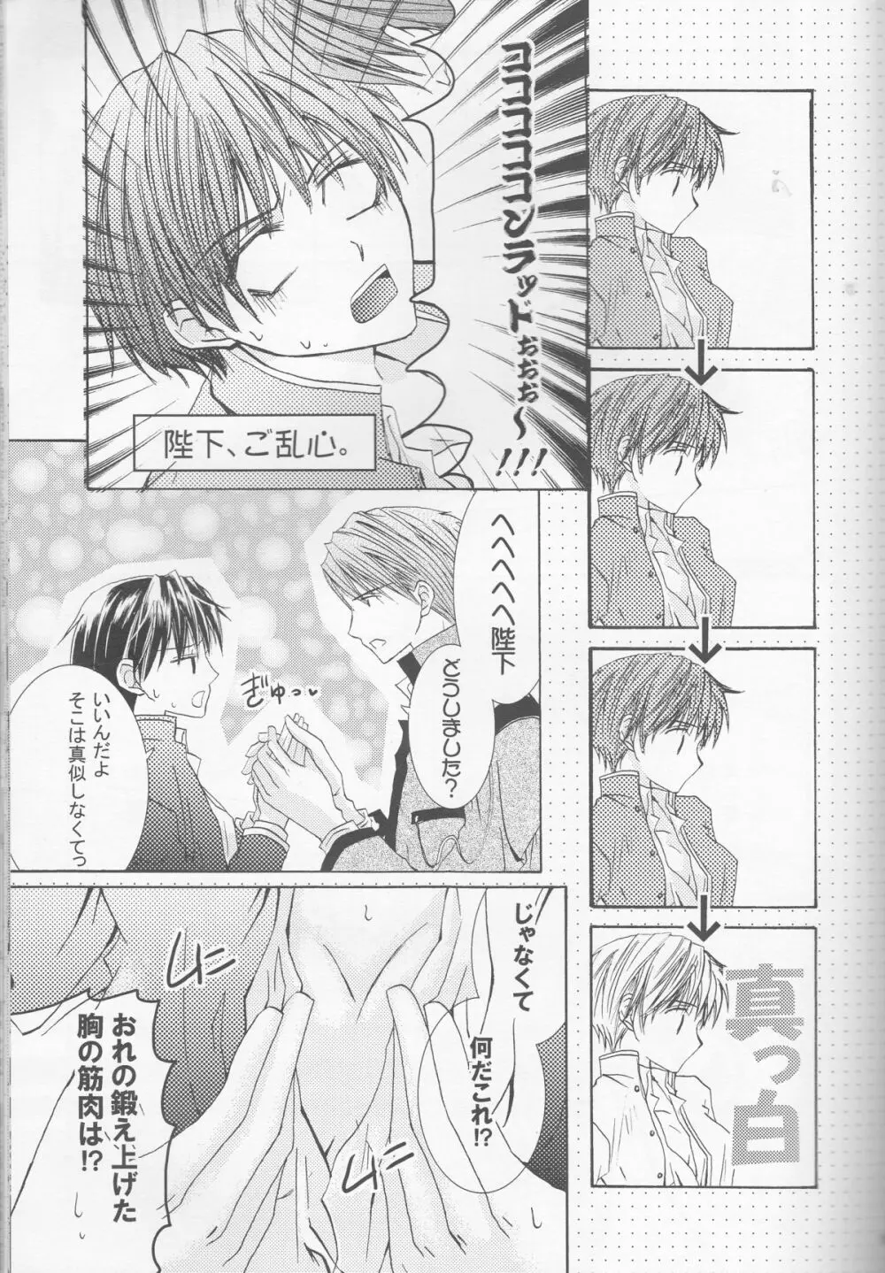 別マ!? Page.28