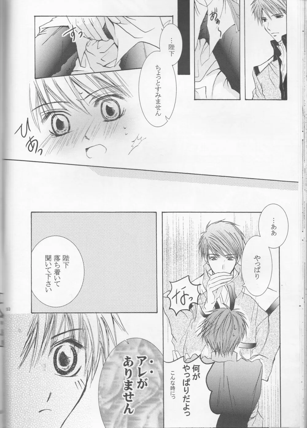 別マ!? Page.29