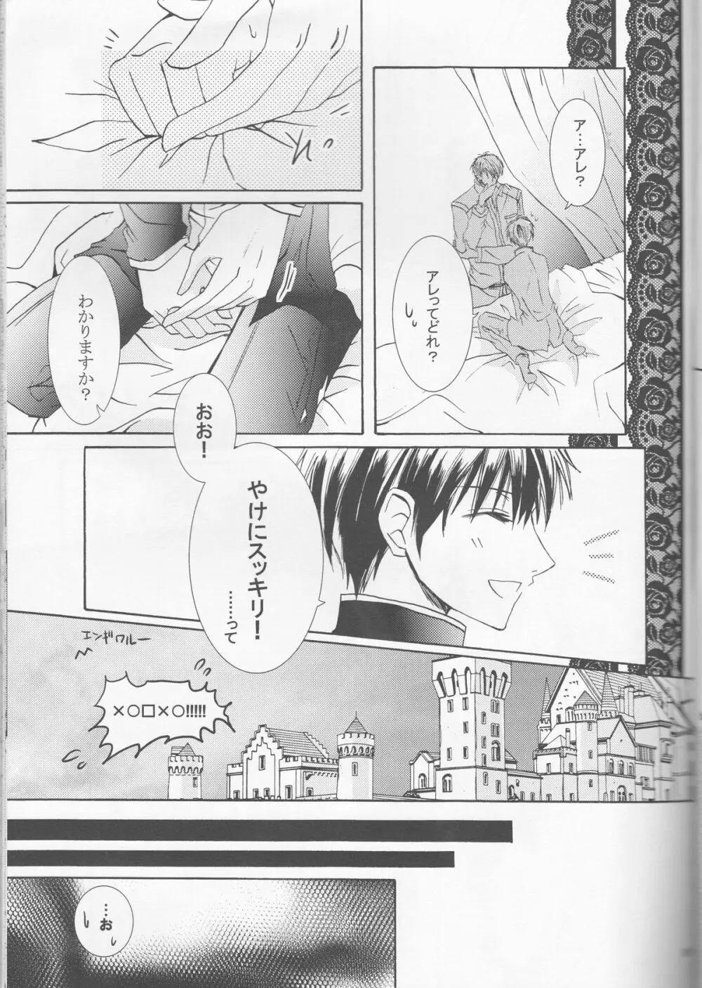 別マ!? Page.30