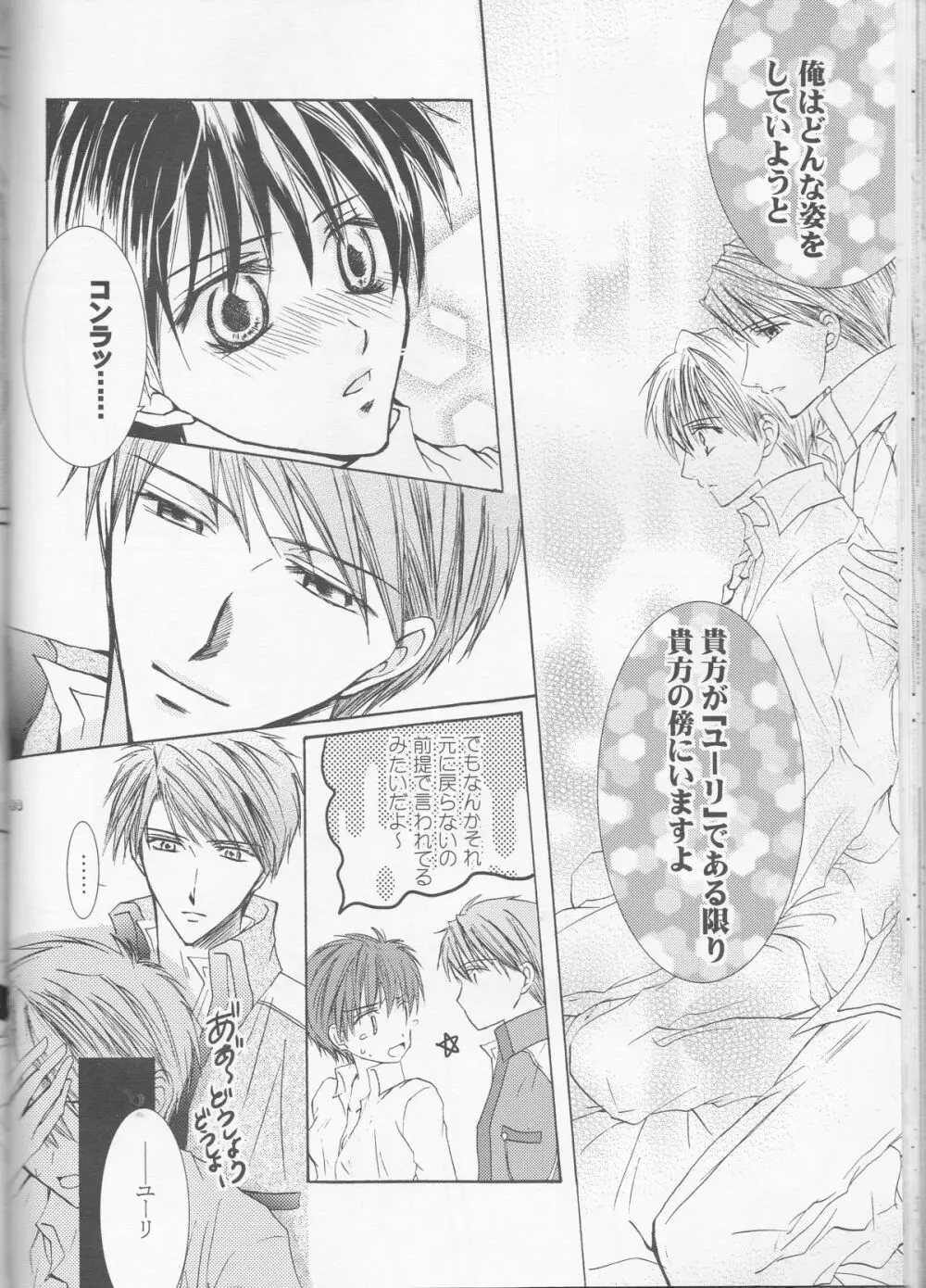 別マ!? Page.35