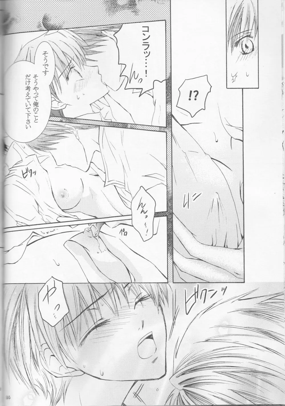 別マ!? Page.37