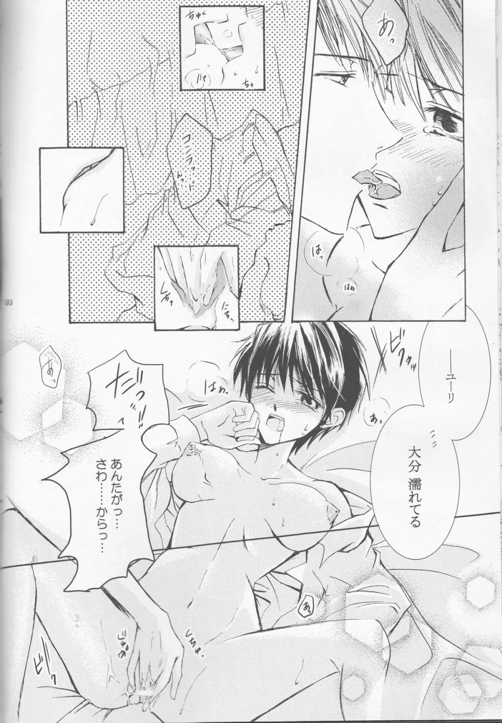 別マ!? Page.39