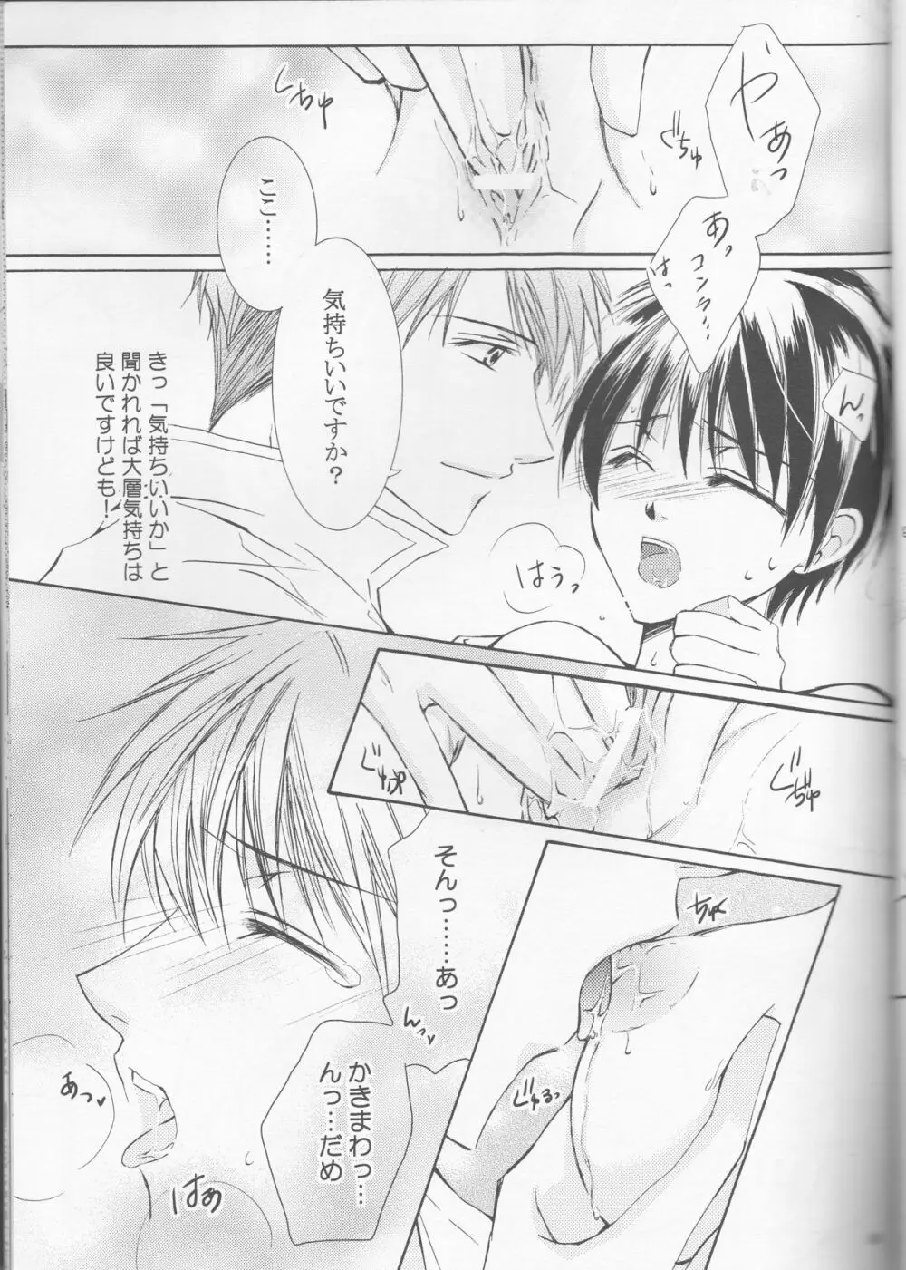別マ!? Page.40