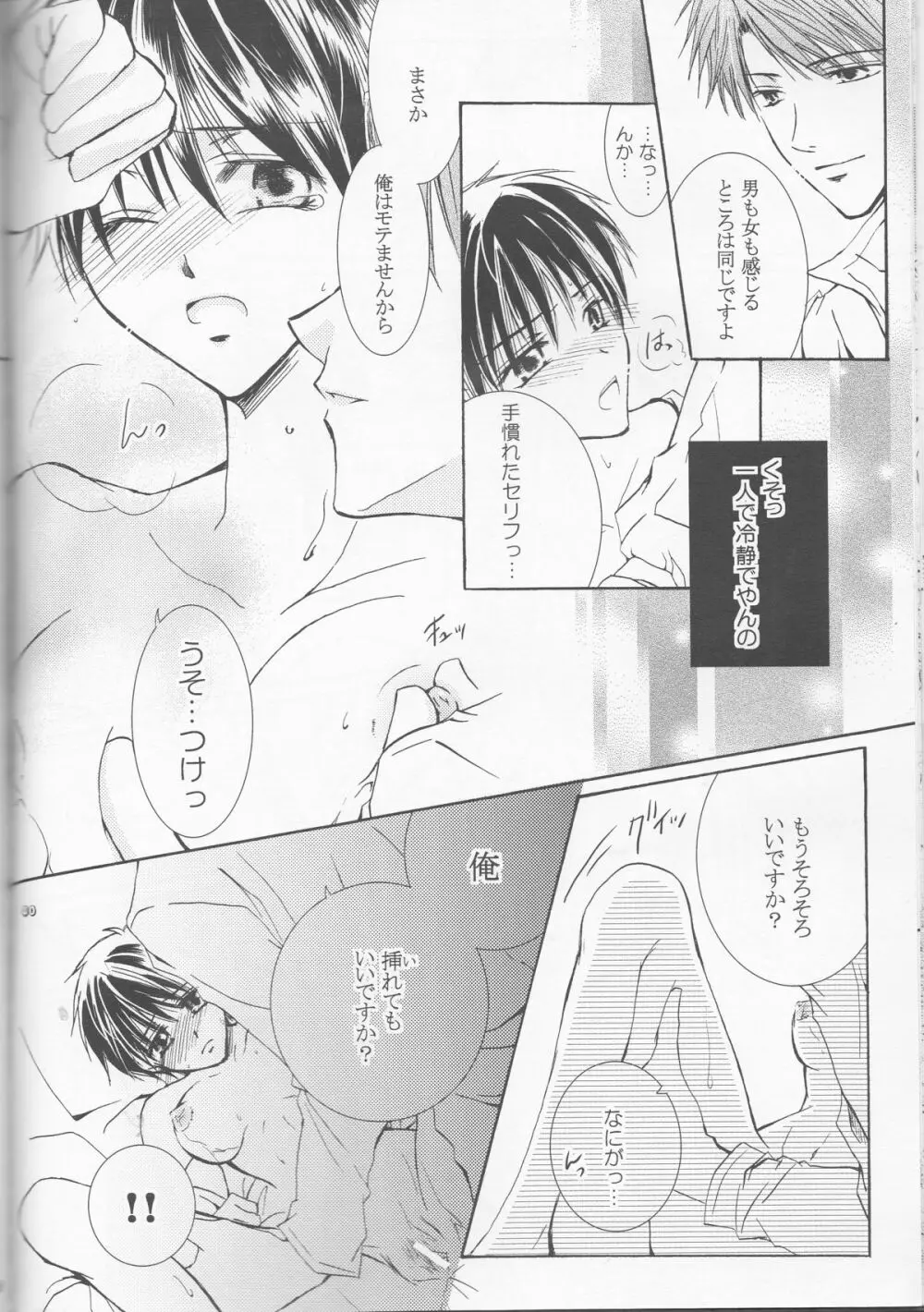 別マ!? Page.41