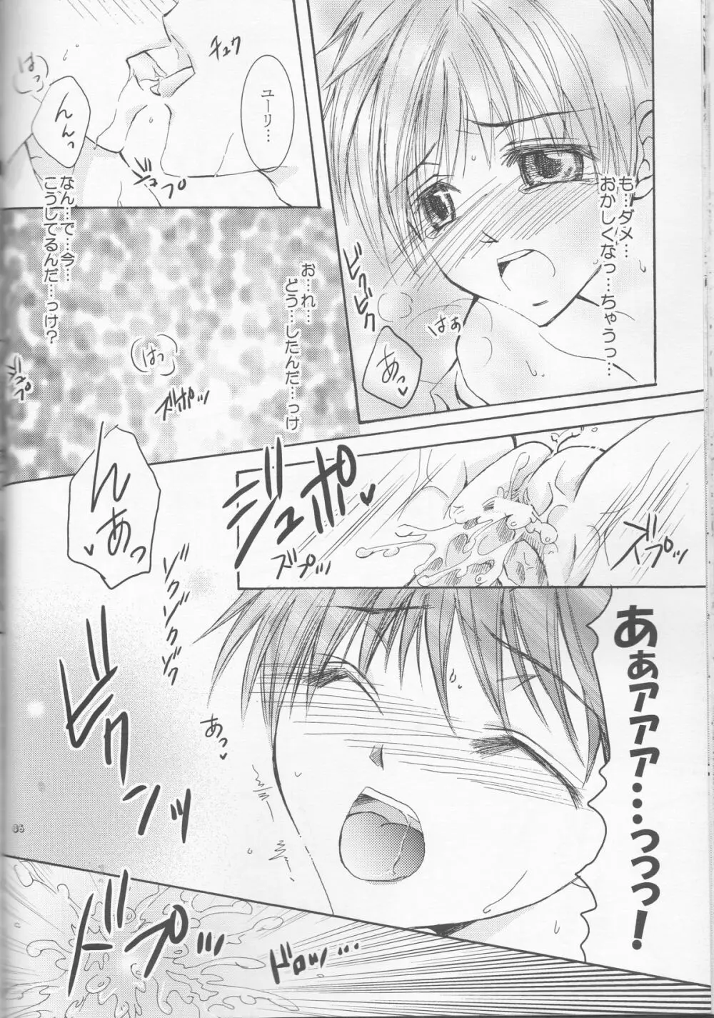 別マ!? Page.46